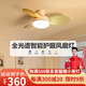 風(fēng)向標(biāo)北歐現(xiàn)代簡(jiǎn)約兒童房風(fēng)扇燈網(wǎng)紅馬卡龍家用臥室餐廳帶電風(fēng)扇一體 變頻36-685A白色-3葉吸頂 全光譜+變光遙控