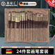 新彩匯德國(guó)畫筆24件套裝尼龍毛水彩水粉丙烯油畫筆刷板刷刮刀仿 仿皮布包畫筆套裝