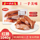 一手店 保鮮裝正宗東北特產(chǎn)哈爾濱紅腸1040g  肉腸實惠裝 熟食臘味