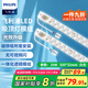 飛利浦（PHILIPS）磁吸LED燈條吸頂燈替代光源模組燈盤燈具改造燈板貼片白光燈芯20w 2支裝 光通量2400lm