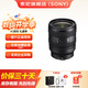 索尼（SONY）FE 24-50mm F2.8 G 全畫幅 F2.8大光圈標(biāo)準(zhǔn)變焦 微單相機(jī)G鏡頭(SEL2450G) 標(biāo)配 索尼24-50FE卡口