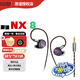 NICEHCKNiceHCK/原道 NX8單邊八動(dòng)圈單元入耳式動(dòng)鐵壓電陶瓷HiFi耳機(jī) 3.5mm/快至當(dāng)日達(dá)/自選禮品