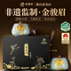 武夷樸紅茶武夷山特級金駿眉250g茶葉禮盒裝送人禮品長輩高端教師節(jié)禮物