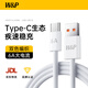 W&P適用蘋(píng)果17充電線(xiàn)usb轉Type-C數據線(xiàn)6A快充線(xiàn)Carplay車(chē)載iPhone16ProMax華為Mate70/60手機通用