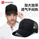 FitonTon帽子男夏季透氣網(wǎng)格棒球帽防曬帽太陽帽高級感潮流百搭