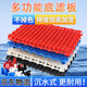 MDUG底濾板魚(yú)缸底濾板濾材隔板水族箱網(wǎng)格擋板凈水材料生態(tài)缸過(guò)濾墊板 白色4片裝贈20個(gè)支架【20x26cm】