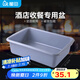 屋田長(zhǎng)方形塑料盆收餐盆收碗盆洗菜盆洗碗酒店餐廳專用水盆安檢盆53*37.5*15cm灰
