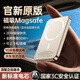 固質(zhì)優(yōu)品【新國標3c認證丨可上飛機】MagSafe磁吸充電寶適用蘋(píng)果移動(dòng)電源20W快充超薄小巧便攜無(wú)線(xiàn)外接電池 【原盒封裝】鈦金色丨頂配電芯 正品原版1:1丨可上飛機丨2025年熱銷(xiāo)款
