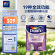 多樂(lè)士（Dulux）致悅?cè)Э辜兹﹥粑度槟z漆防霉抗菌內(nèi)墻漆抗堿油漆涂料墻耐擦洗面漆A743白色5L