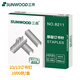 三木(SUNWOOD) 23/13厚層訂書(shū)釘/訂書(shū)針/可訂100頁(yè)/辦公用品 8211