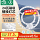 雷士（NVC）吸頂燈替換燈芯led燈盤大瓦數(shù)高亮磁吸燈圓形燈泡貼片燈管 【C形高顯】24W白光 建議10-15㎡