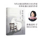 雪的練習生 多和田葉子 當代Zui接近諾貝爾文學獎的日本女作家，以童話的筆調(diào)，速寫“冷戰(zhàn)”大歷史下的奇妙人生
