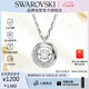 施華洛世奇（SWAROVSKI）DEXTERA項(xiàng)鏈女送女朋友七夕情人節(jié)生日禮物女5733400