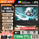 AOCANT24/27/32英寸電腦顯示器原生防撕裂2K240HZ高刷電競高清1K180赫茲無(wú)邊曲面辦公設計顯示器可壁掛 24寸1K100HZ直面黑色