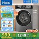 海爾（Haier）滾筒洗衣機全自動(dòng) 懶人超薄家用10公斤大容量  MATE29S相似款 以舊換新 一級能效 家電國家補貼20% 行業(yè)銷(xiāo)冠丨熱銷(xiāo)百萬(wàn)丨頑固洗沖浪洗MAX29S