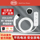 比亞迪放電槍原廠新能源外放電插座插線板頭轉(zhuǎn)換器其他車型通用 原廠放電槍16A/4KW【新款2.0版】 5米