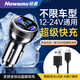 紐曼（Newsmy）車(chē)載充電器100w超級(jí)快充一拖三點(diǎn)煙器轉(zhuǎn)換插頭usb接口車(chē)充Type-c高功率 車(chē)充配100W快充線(xiàn)A-C