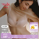黛安芬/Triumph小海貝新品內(nèi)衣送女友無痕聚攏親膚粉底液文胸E004387 膚色-NZ 80B