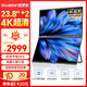 雕塑家23.8英寸4K超清顯示器雙屏可折疊 100%sRGB色域10bit濾藍(lán)光 電腦辦公筆記本炒股擴(kuò)展副屏MU24LT