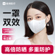 維德（WELLDAY）3D立體防曬口罩UPF50+50只男女款白色口罩時尚防沙塵暴透氣獨立裝