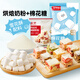 京覓棉花糖600g+展藝烘焙奶粉100g 雪花酥牛軋?zhí)切蓍e零食烘焙原料