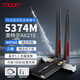 魔羯（MOGE）因特爾AX210千兆網(wǎng)卡 wifi接收器WIFI6 PCIE無(wú)線(xiàn)網(wǎng)卡臺式機專(zhuān)用三頻5374M+藍牙5.3二合一 MC2406