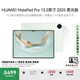 HUAWEI MatePad Pro 13.2英寸2025柔光版 鴻蒙操作系統(tǒng) 5 華為平板電腦2.8K OLED屏12+512GB WiFi飛天青 