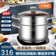 鋼興發(fā)316L特厚湯鍋不銹鋼蒸鍋食品級(jí)家用煮粥鍋煲湯鍋奶鍋燃?xì)怆姶艩t鍋 湯鍋+蒸格 24cm