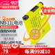 蒂森特佳能A2300/2600/2400/3400/4000/3500 IXUS 145/140/135/132 IXY 640/430F 數(shù)碼相機 NB-11L 電池