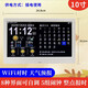 智能WIFI電子萬(wàn)年歷數碼時(shí)鬧鐘天氣預報桌面臺歷日歷商務(wù)禮品 10寸白色高配版wifi帶室內