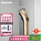 飛利浦（PHILIPS）電動(dòng)理發(fā)器成人兒童電推剪家用剃頭電推子全家適用 生日禮物七夕情人節(jié)禮物送男友老公 QC5131/15 