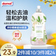 Domol 洗潔精 洗滌靈 洗潔精小瓶餐具果蔬清洗劑 生姜白茶味500ml