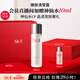 SK-II清瑩嫩膚露160ml爽膚水護膚品套裝sk2化妝品skii七夕情人節禮物女