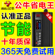公牛省電王2025新款節(jié)電器節(jié)能王智能大功率家用商用電表節(jié)能省電神器 公牛黑色節(jié)電器（月省300%）