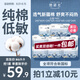 她研社新疆棉衛(wèi)生巾套裝 超薄日夜組合74片  100%純棉姨媽巾京東自營