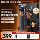 飛利浦（PHILIPS）蜂巢X剃須刀 SkinEase肌能舒緩科技電動剃須刀5X 生日禮物紀念日禮物 送男友送長輩 橙色X5012