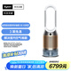 戴森DYSON PH05 空氣加濕智能凈化器 兼具空氣凈化器 無霧加濕 除菌除甲醛除異味 寵護(hù)認(rèn)證 白金色