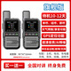 摩托羅拉（Motorola）摩托羅拉全國對講機戶外5000公里插卡公網(wǎng)車隊酒店工地民用50公里 5G旗艦版【全網(wǎng)通終身免費】(