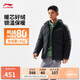 李寧防潑水短羽絨服男春季80%鴨絨立體裁剪保暖羽絨上衣AYMU079