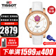 天梭（TISSOT）手表女劉亦菲同款心媛系列自動(dòng)機(jī)械女表簡約優(yōu)雅花瓣變色鏤空腕表 T050.207.37.017.05漸變花皮帶