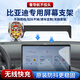 百車達(dá)（BAICHEDA）適用比亞迪手機(jī)車載支架秦元宋plus/pro漢唐ev/dmi海鷗豚豹驅(qū)逐艦 【八方來財(cái)】電動(dòng)開合+無線充電 21-25款海豚【12.8英寸屏專用】