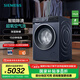 西門子（SIEMENS）10公斤變頻滾筒藍(lán)寶石iQ300超氧洗衣機(jī)全自動(dòng)家用 超氧空氣洗 深層除螨 智能除漬 支持國家補(bǔ)貼 WG54E1E10W