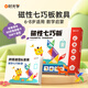 時(shí)光學(xué)磁力七巧板小學(xué)生專用智力拼圖一二年級(jí)小學(xué)幼兒幾何認(rèn)知數(shù)學(xué)教具益智男孩女孩教具老師推薦3-7歲
