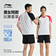 李寧（LI-NING）乒乓球服男女運動套裝訓練速干球服短袖隊服協(xié)會俱樂部團購定制 白黑色【男女同款】支持定制 XL