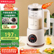 榮事達(dá)（Royalstar）破壁機(jī)家用豆?jié){機(jī)1.8L多功能全自動(dòng)免煮可預(yù)約免濾料理輔食機(jī)3-5人國(guó)家補(bǔ)貼升級(jí)鈦刀RZ-625E(T)