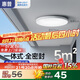 惠普全光譜護(hù)眼三防吸頂燈led超薄臥室廚衛(wèi)陽臺走廊過道中山包安裝