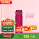膳魔師（THERMOS）保溫杯500ml大容量男女士兒童保冷水杯子JNL-503玫瑰紅