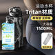 恩爾美（nRMEi）運動水杯大容量男士tritan夏季耐高溫防摔冷泡茶運動水壺超大杯子