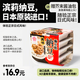 冰天凍地日本進口北海道濱莉納豆178.8g 即食拉絲調(diào)味發(fā)酵納豆菌 輕食早餐 40g*4盒 濱莉北海道小粒