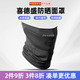 喜德盛（xds）防曬面罩冰絲騎行頭套騎行公路車(chē)山地車(chē)摩托車(chē)頭巾遮陽(yáng)夏季外賣(mài) 【降溫隔熱/冰感親膚】灰色